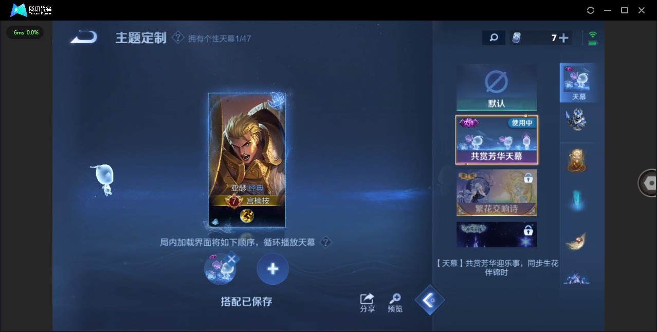 WZCMW3467865王者荣耀账号详情图9