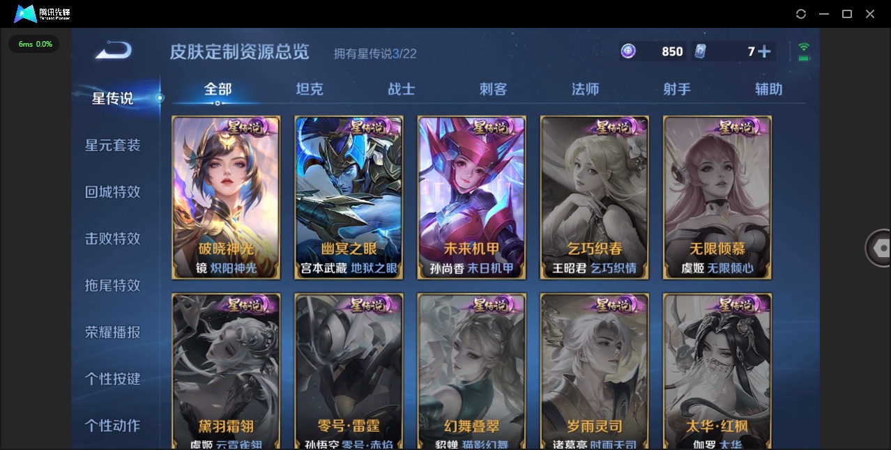 WZCMW3467865王者荣耀账号详情图10