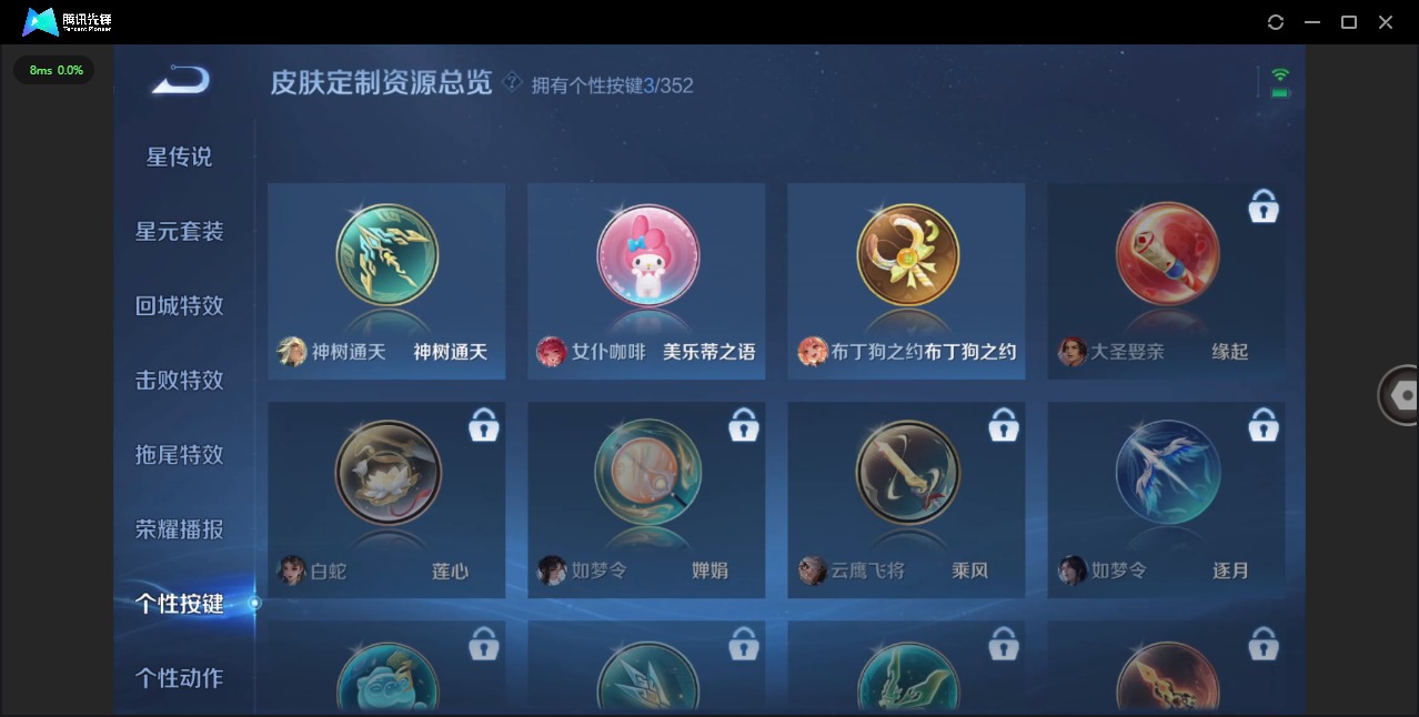 WZCMW3467865王者荣耀账号详情图11