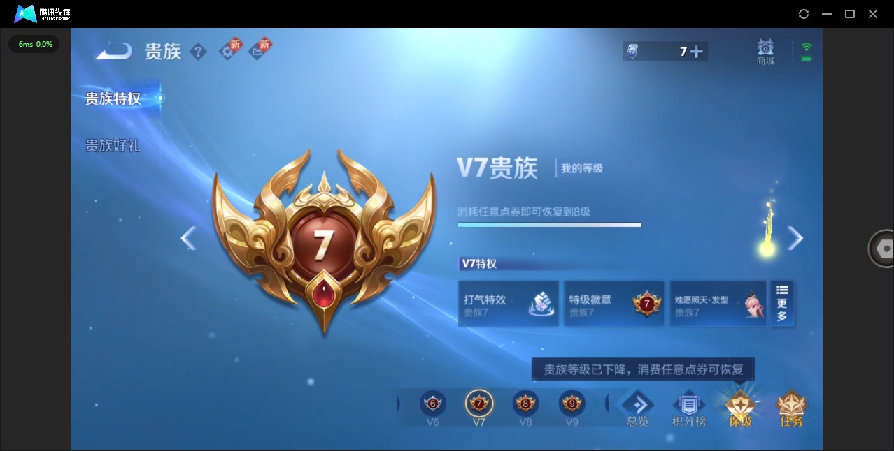 WZCMW3467865王者荣耀账号详情图12