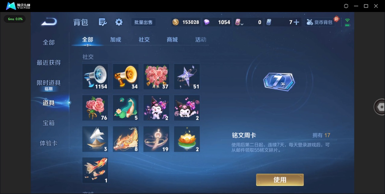 WZCMW3467865王者荣耀账号详情图14