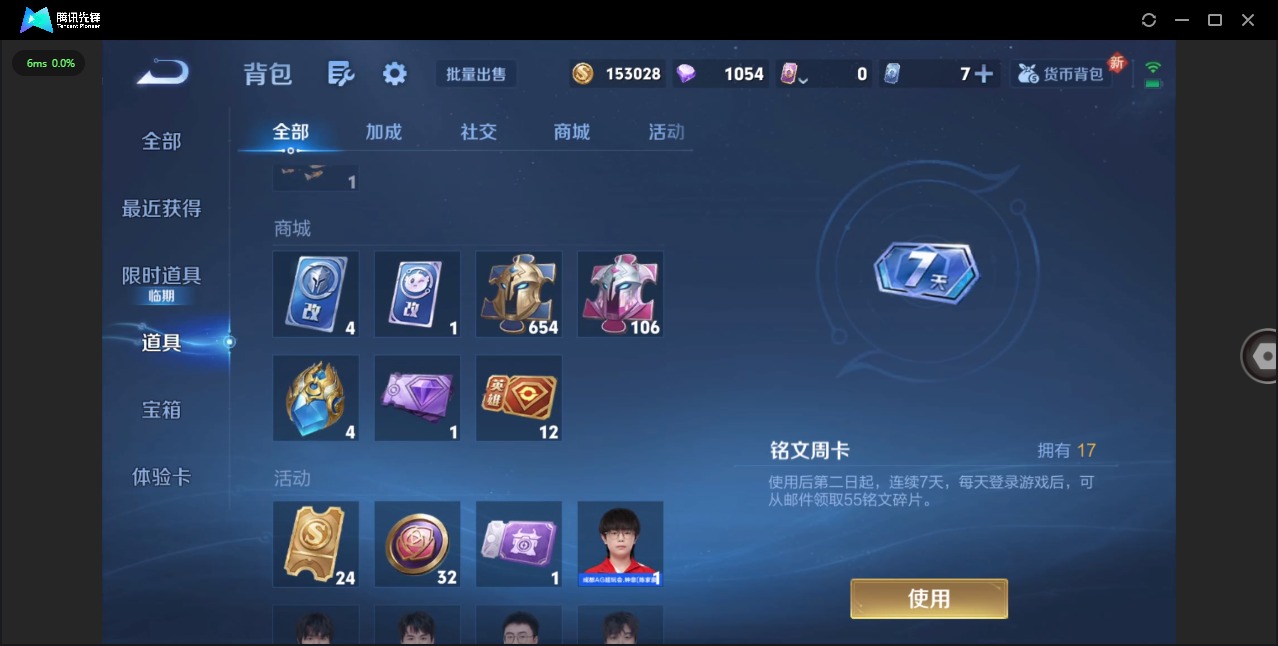 WZCMW3467865王者荣耀账号详情图15