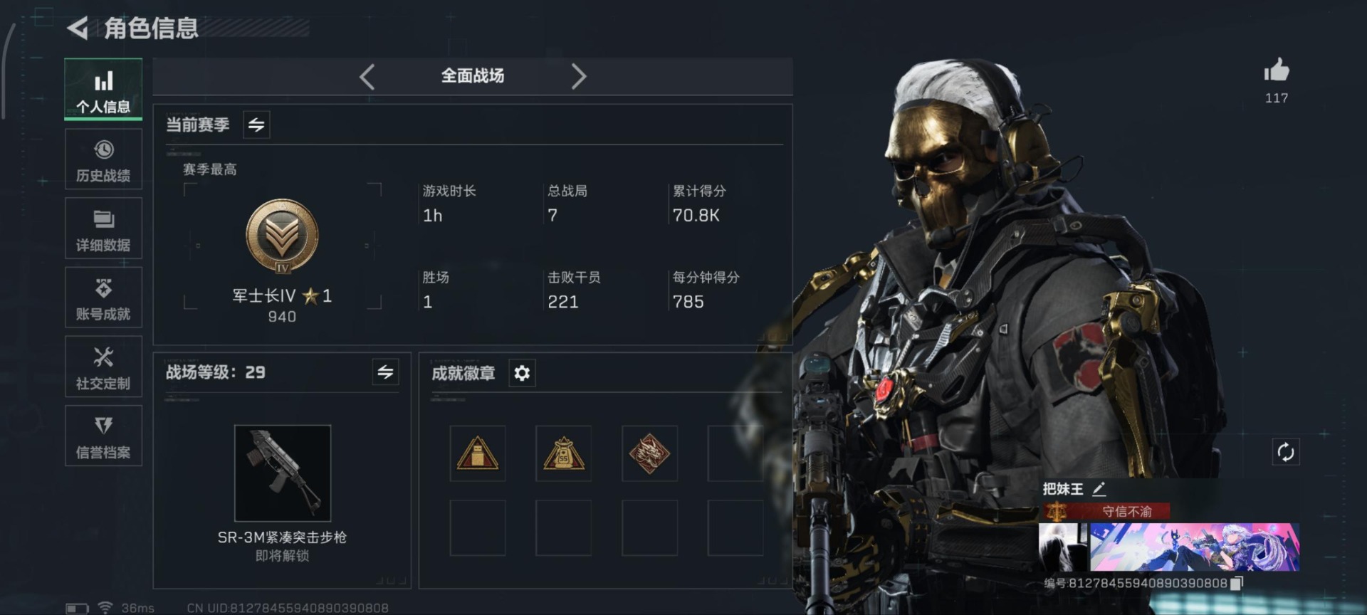 SJZCMW399893三角洲行动账号详情图4