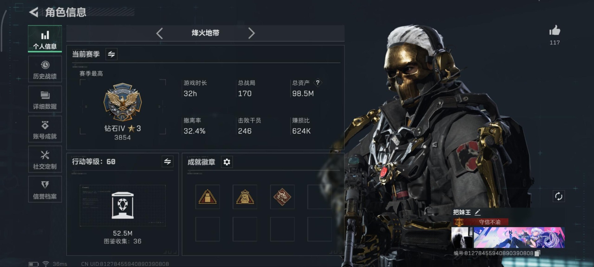 SJZCMW399893三角洲行动账号详情图16