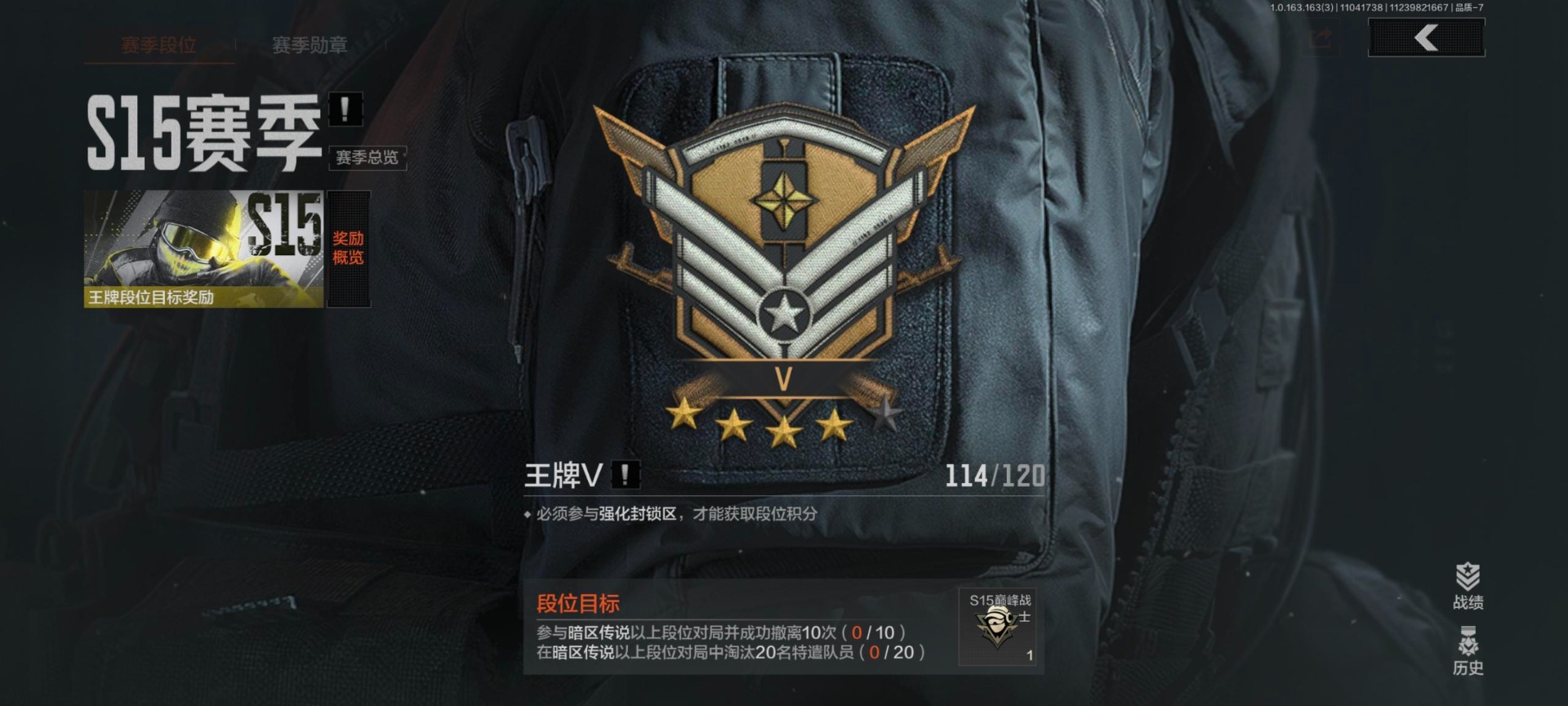 AQCMW320978暗区突围账号详情图2