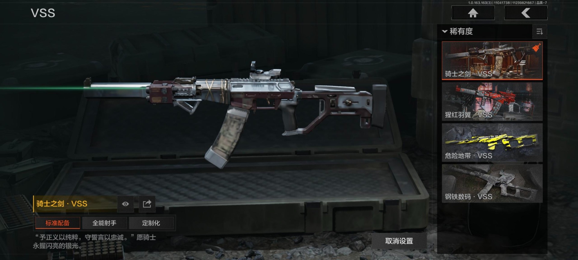 AQCMW320978暗区突围账号详情图3