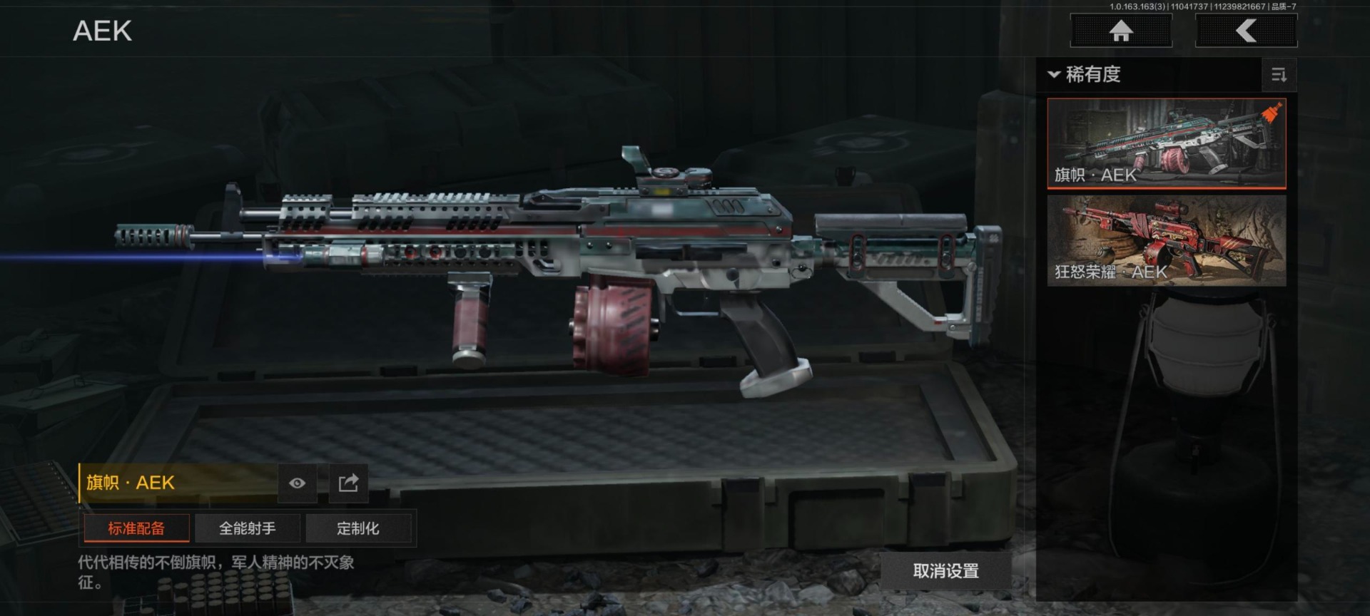 AQCMW320978暗区突围账号详情图6