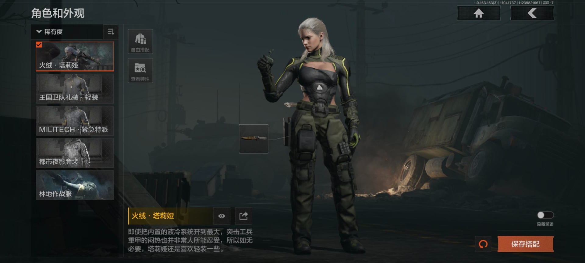 AQCMW320978暗区突围账号详情图11