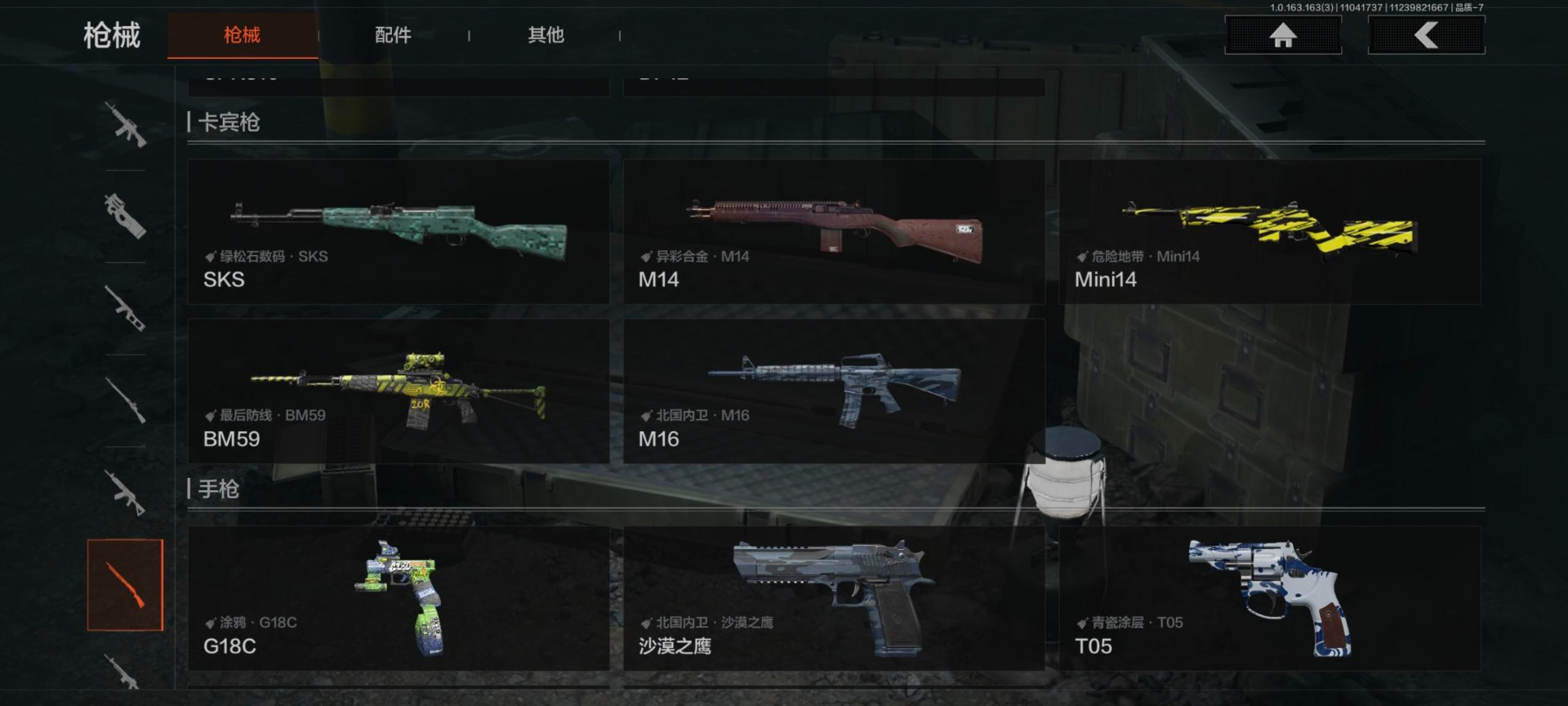 AQCMW320978暗区突围账号详情图13