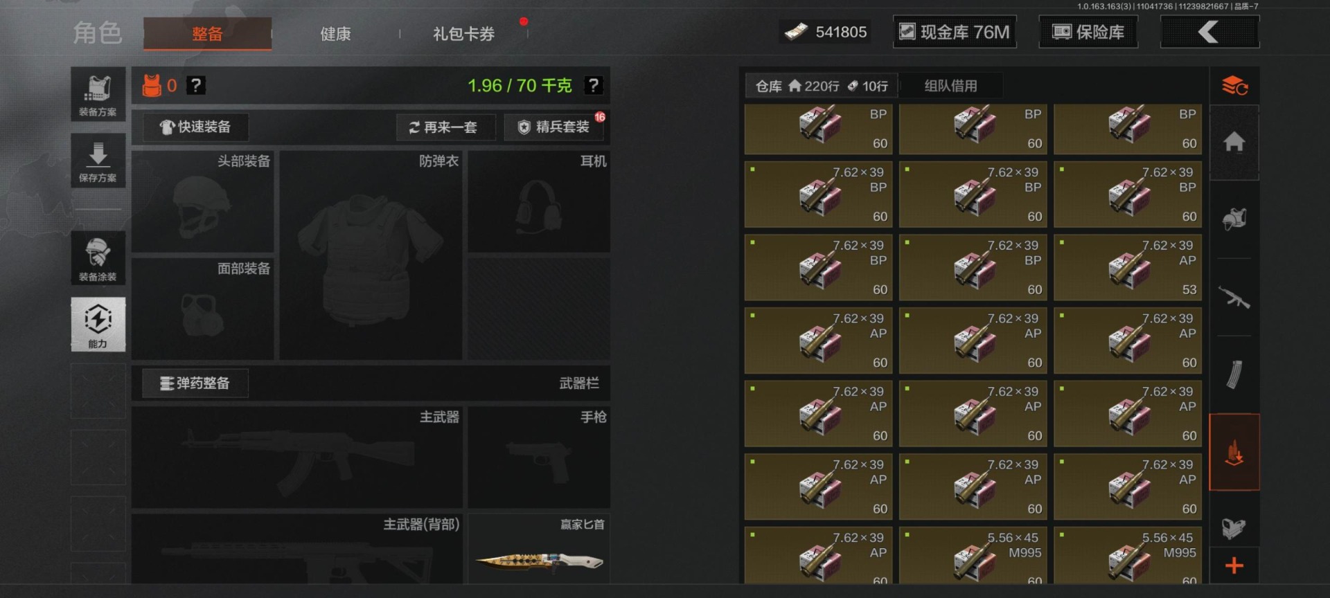 AQCMW320978暗区突围账号详情图12