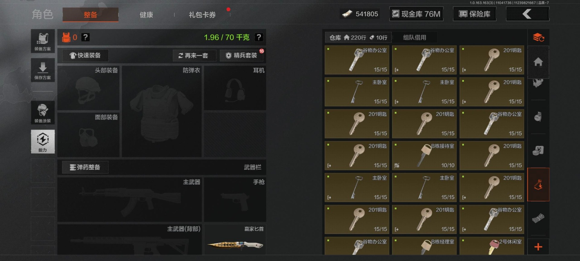 AQCMW320978暗区突围账号详情图14