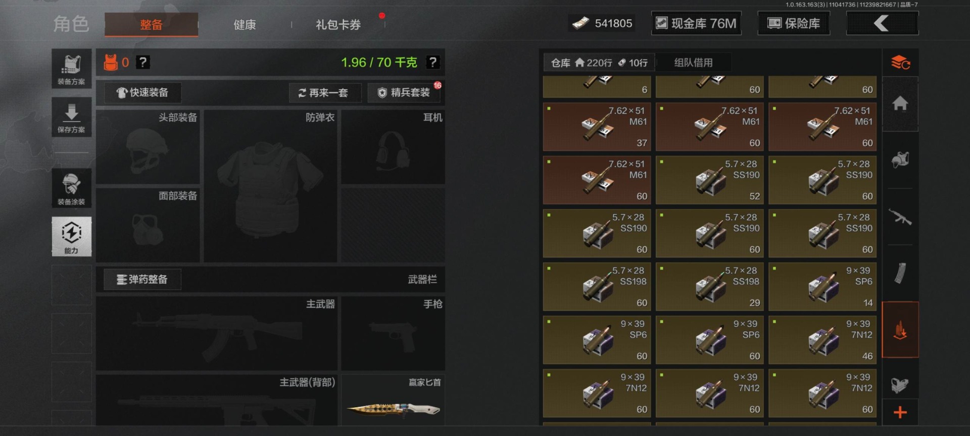 AQCMW320978暗区突围账号详情图15