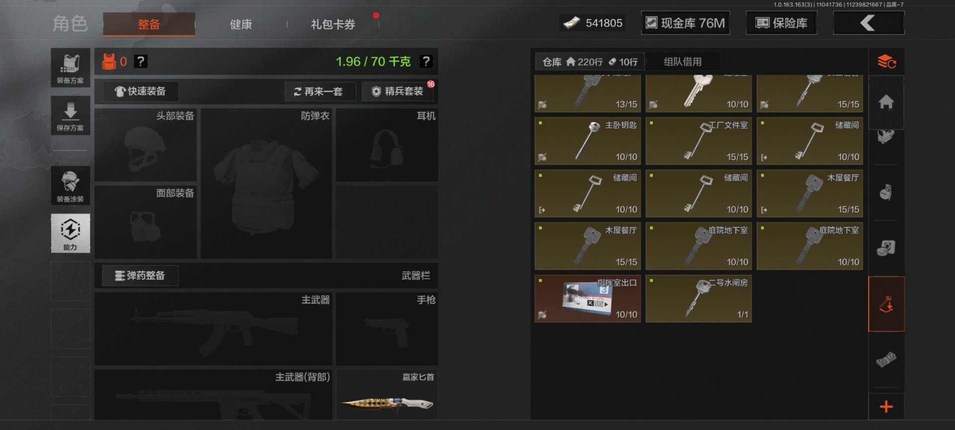 AQCMW320978暗区突围账号详情图18