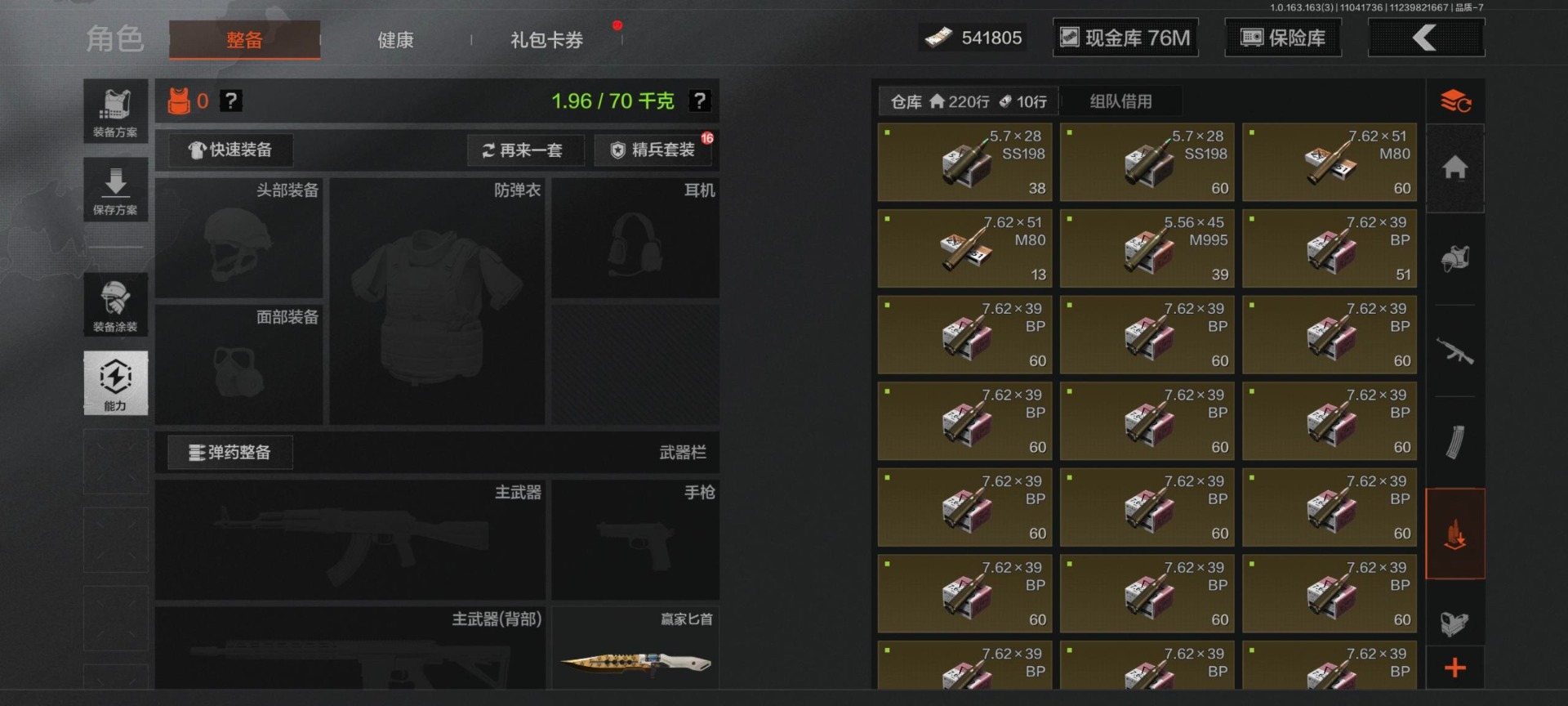 AQCMW320978暗区突围账号详情图24