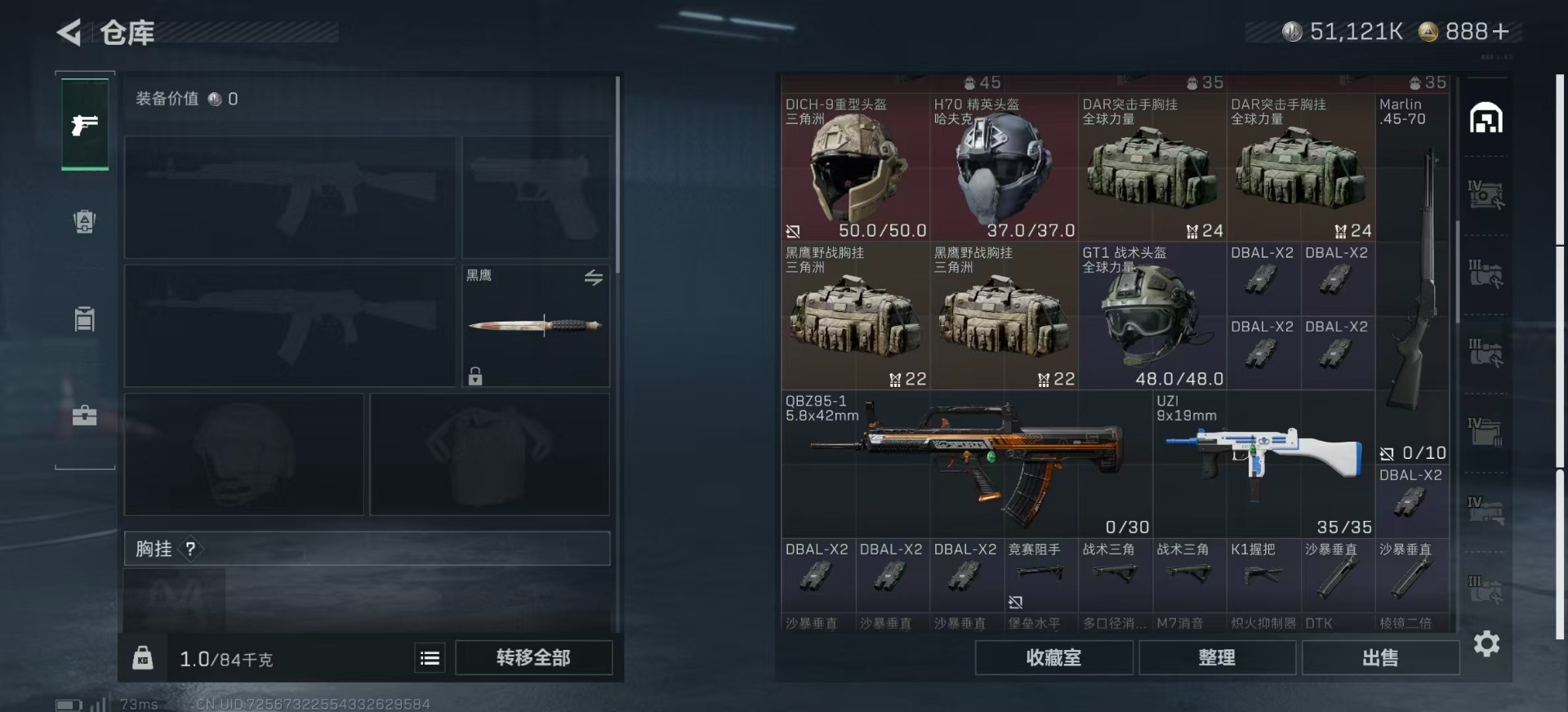 SJZQM399894三角洲行动账号详情图9