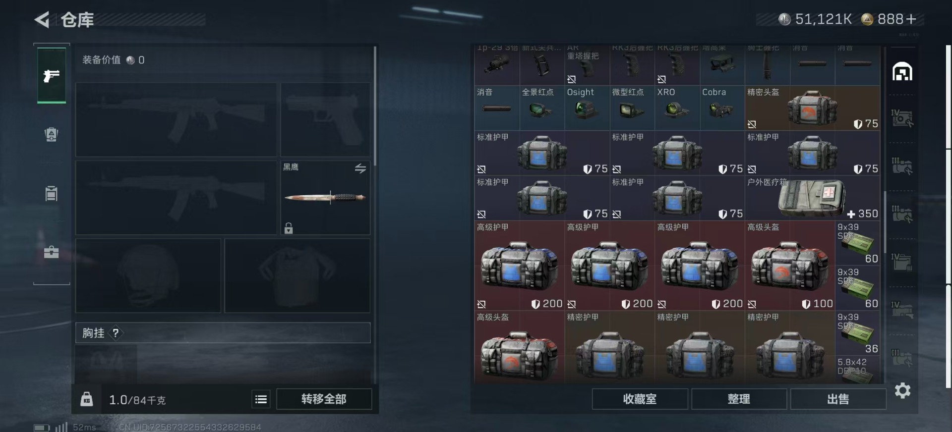 SJZQM399894三角洲行动账号详情图10