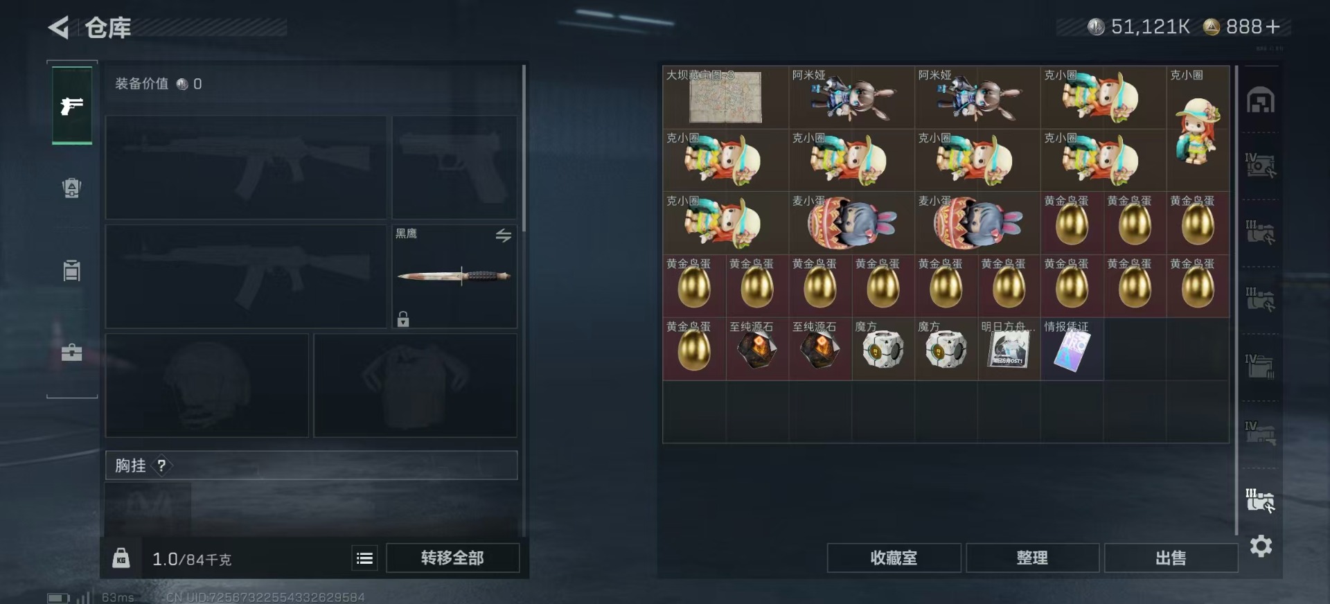 SJZQM399894三角洲行动账号详情图18