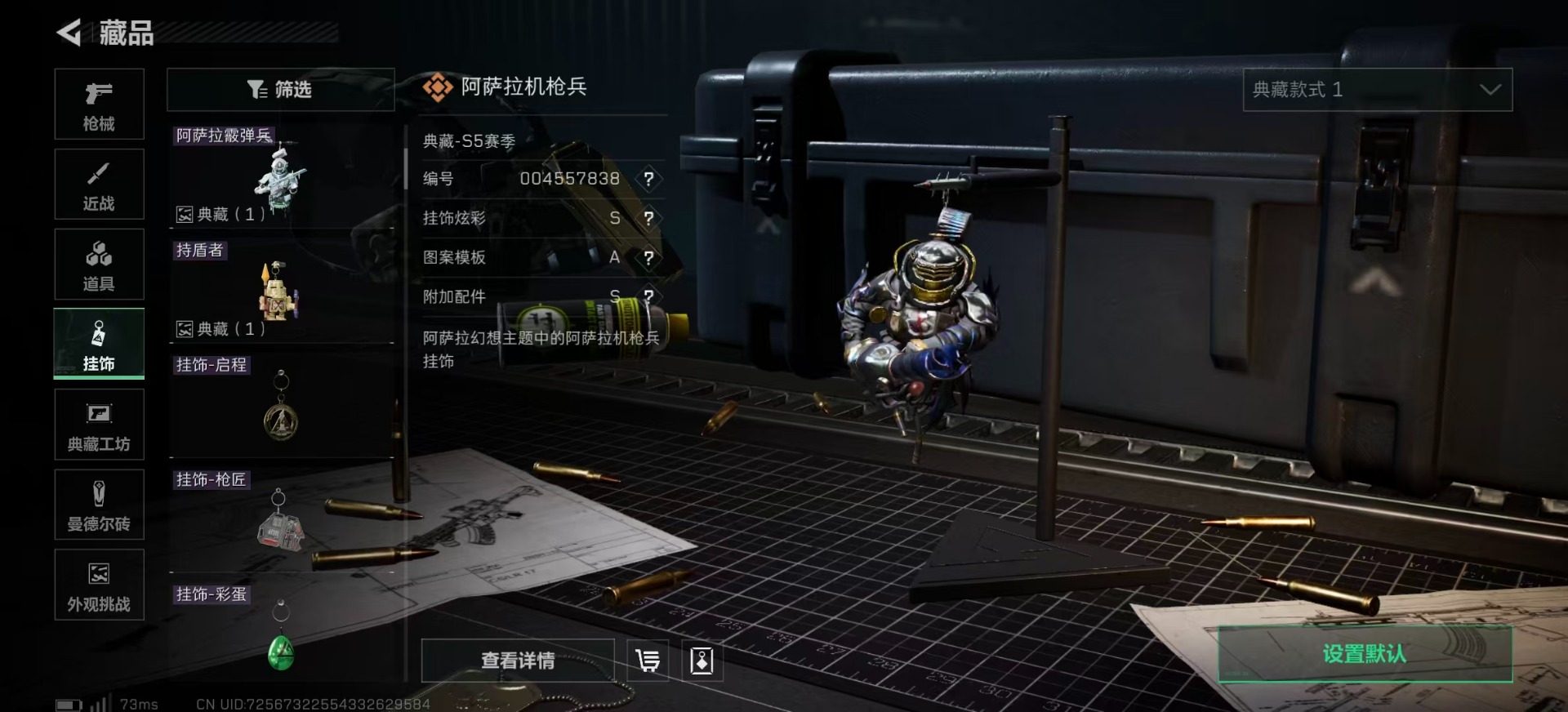 SJZQM399894三角洲行动账号详情图30