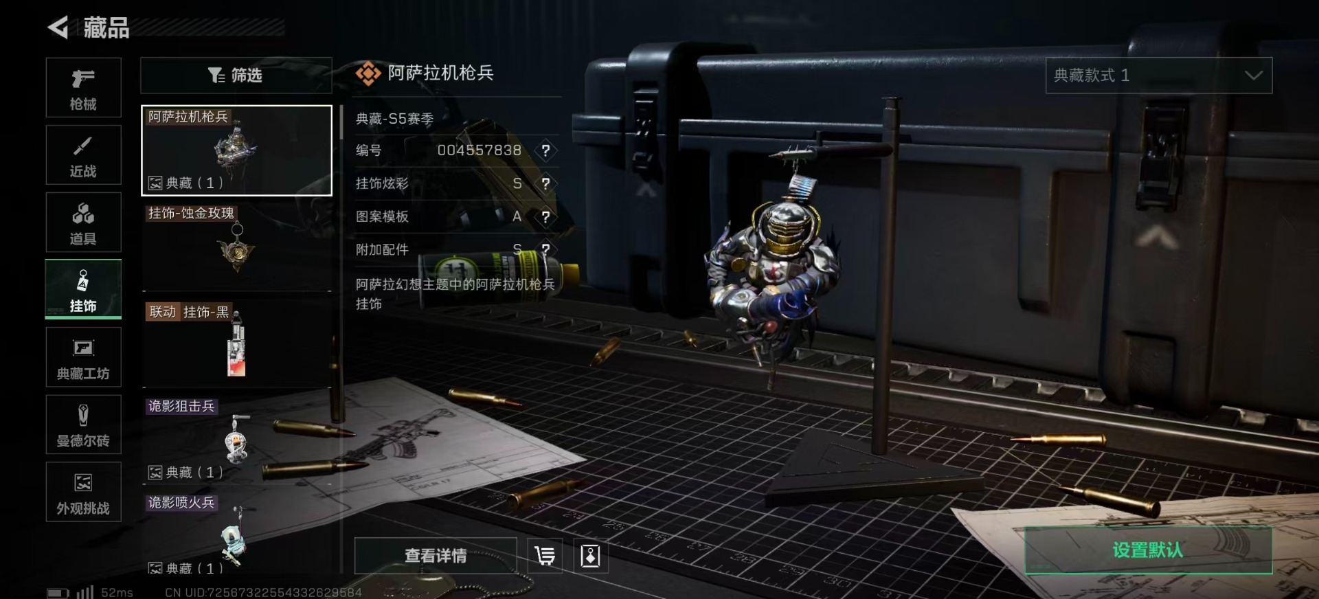 SJZQM399894三角洲行动账号详情图29