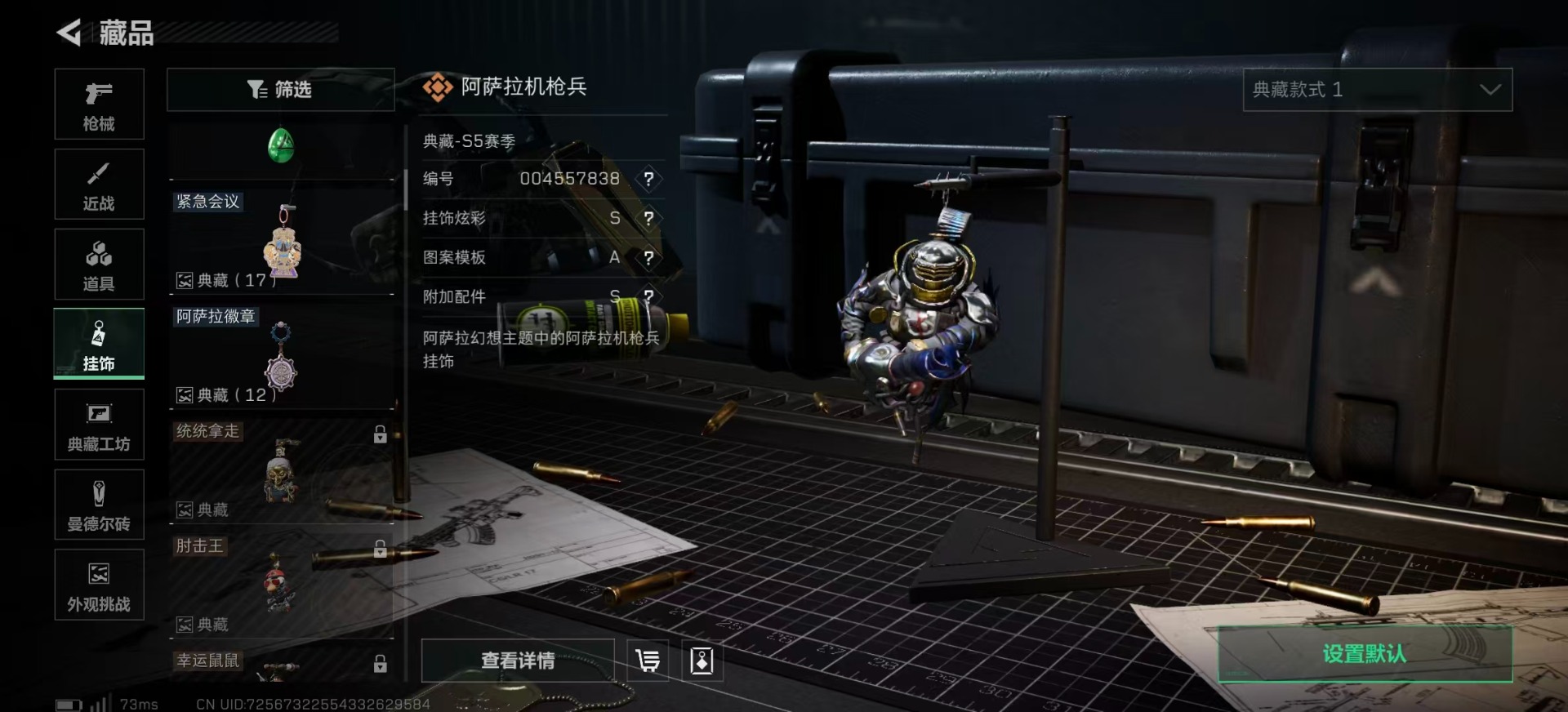 SJZQM399894三角洲行动账号详情图31