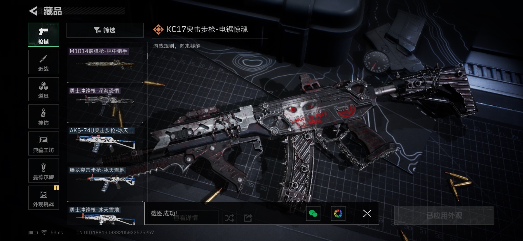 SJZQM399897三角洲行动账号详情图5