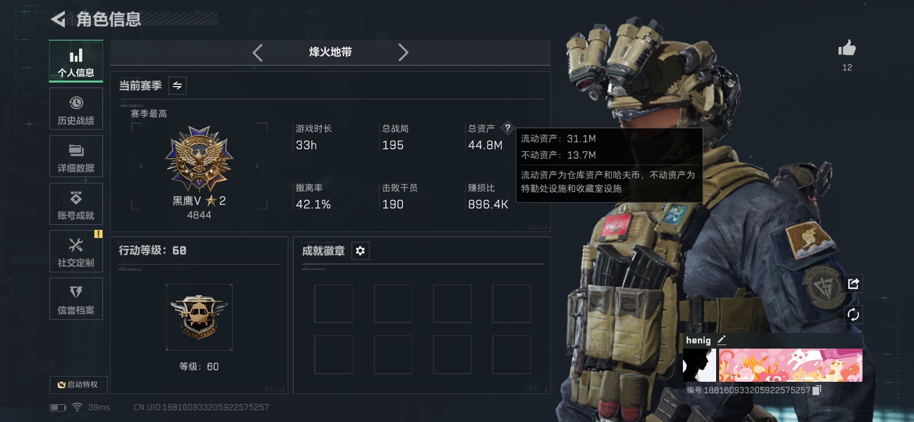 SJZQM399897三角洲行动账号详情图10