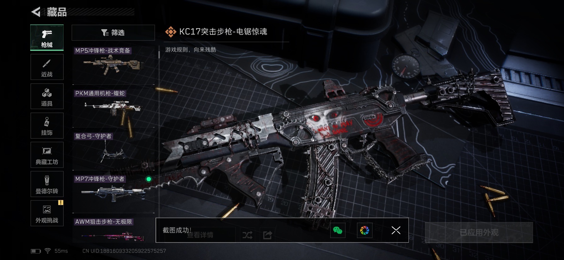 SJZQM399897三角洲行动账号详情图12