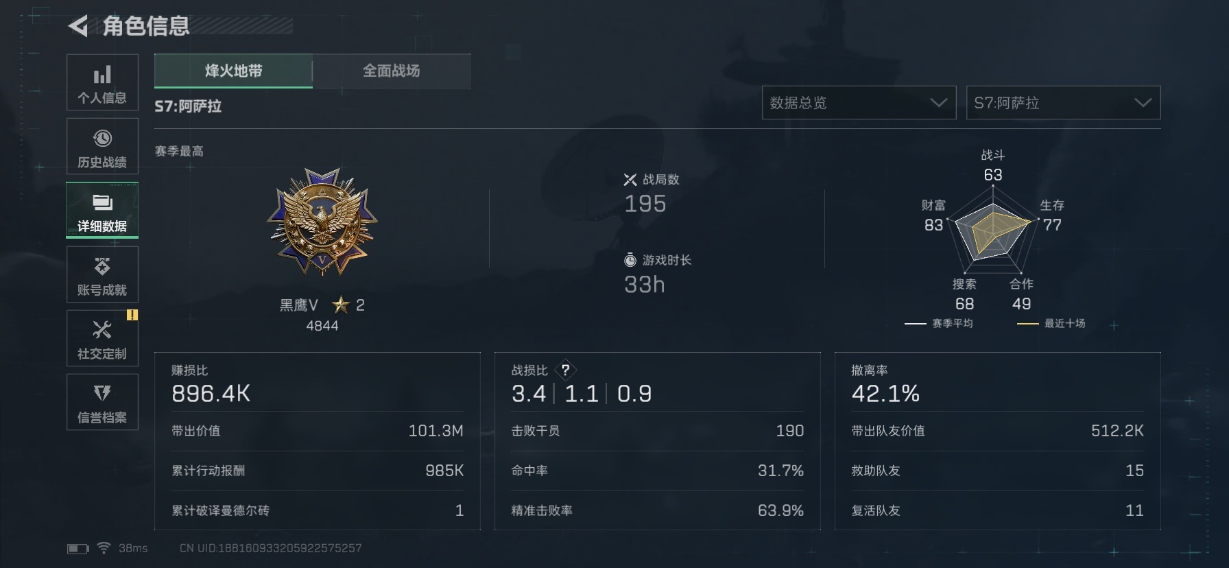 SJZQM399897三角洲行动账号详情图14