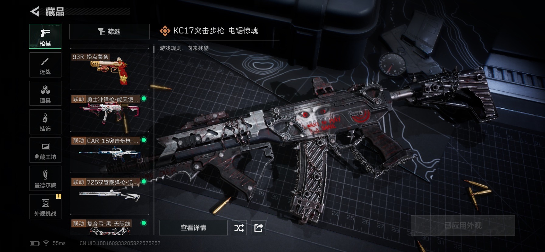 SJZQM399897三角洲行动账号详情图17