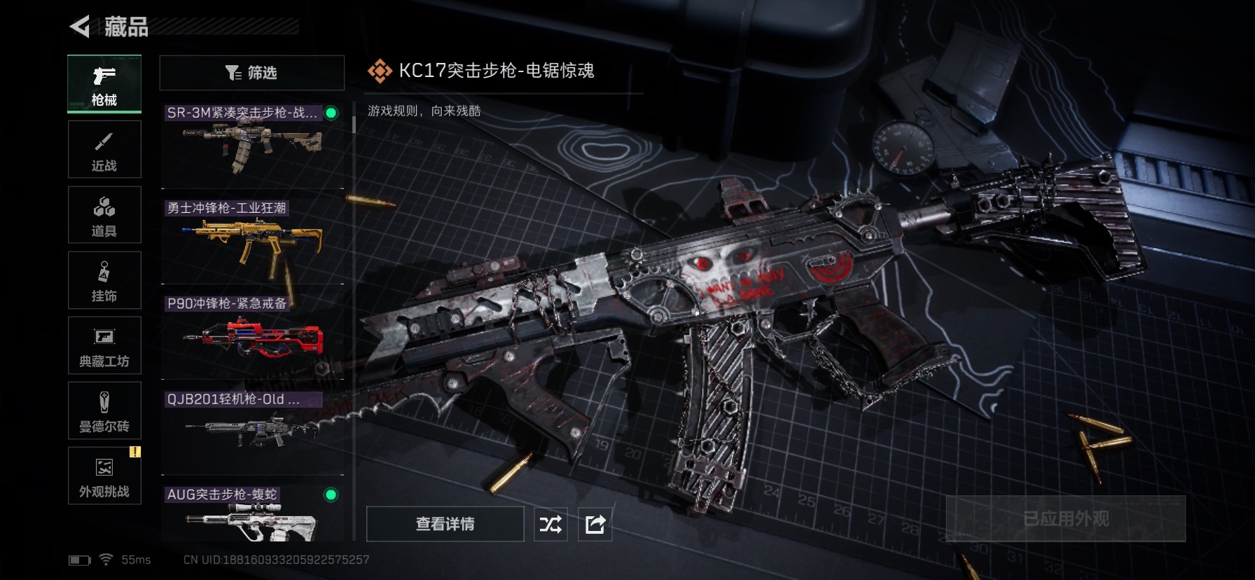 SJZQM399897三角洲行动账号详情图19