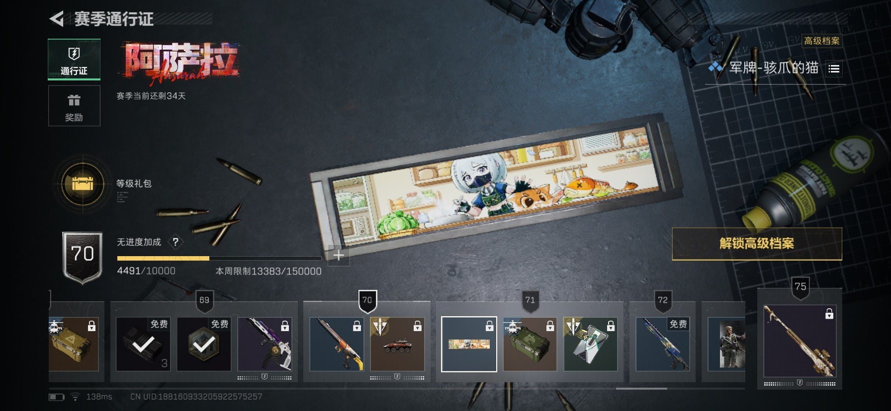 SJZQM399897三角洲行动账号详情图23