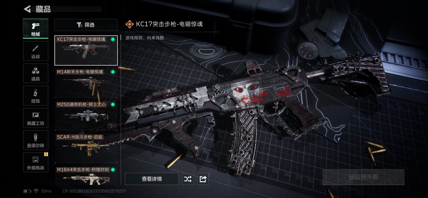 SJZQM399897三角洲行动账号详情图25