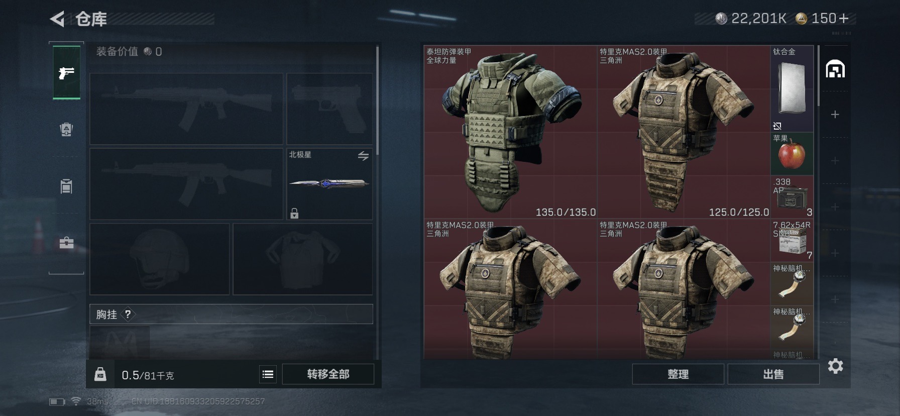 SJZQM399897三角洲行动账号详情图27