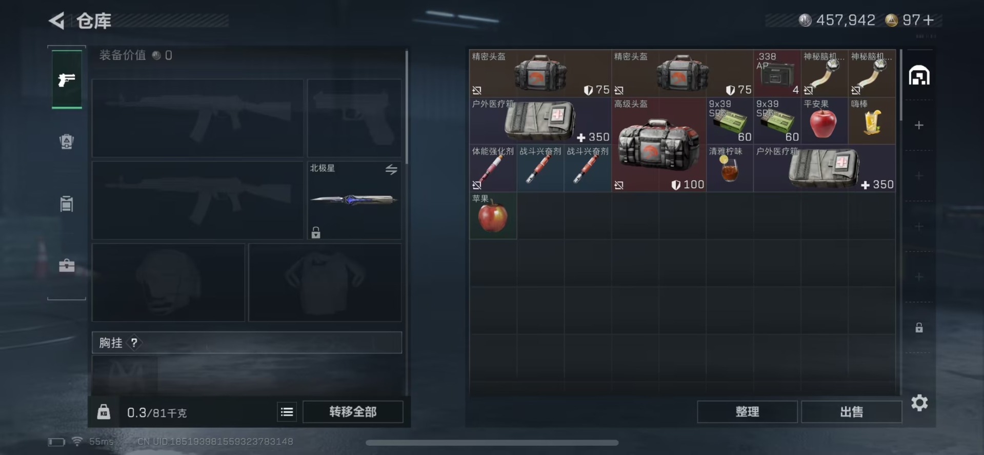 SJZQM399902三角洲行动账号详情图4