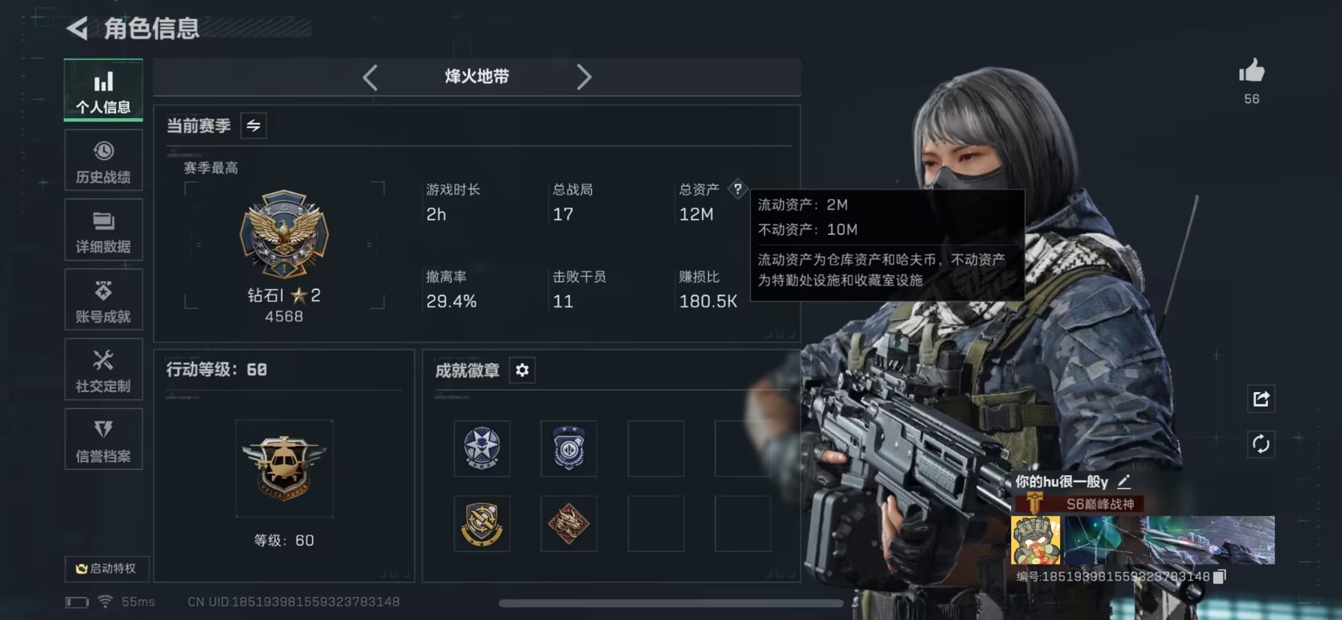 SJZQM399902三角洲行动账号详情图11