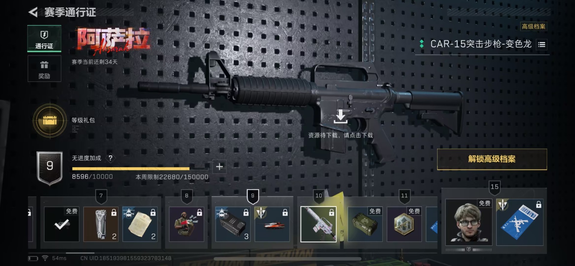 SJZQM399902三角洲行动账号详情图15