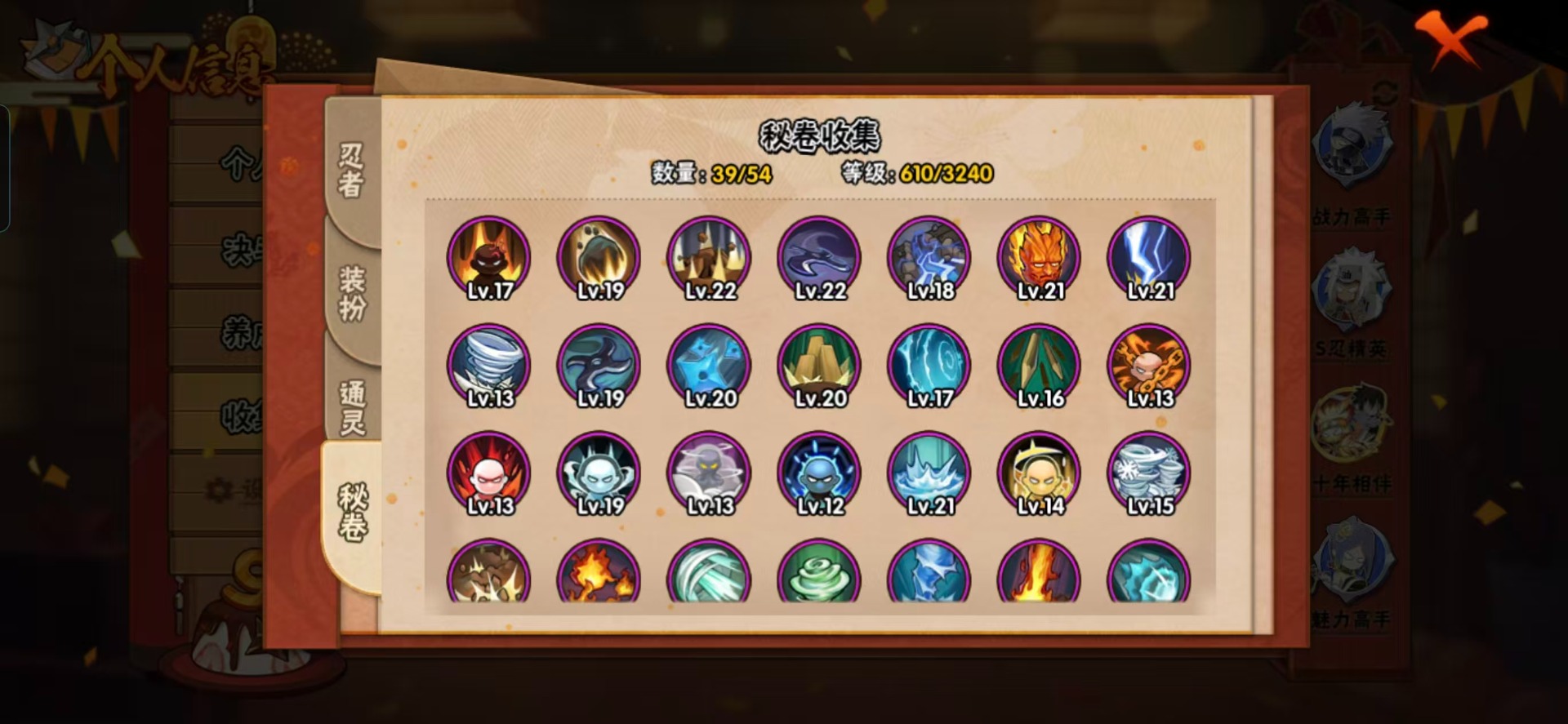 HYQM343129火影忍者账号详情图4 HYQM343129火影忍者账号详情图4