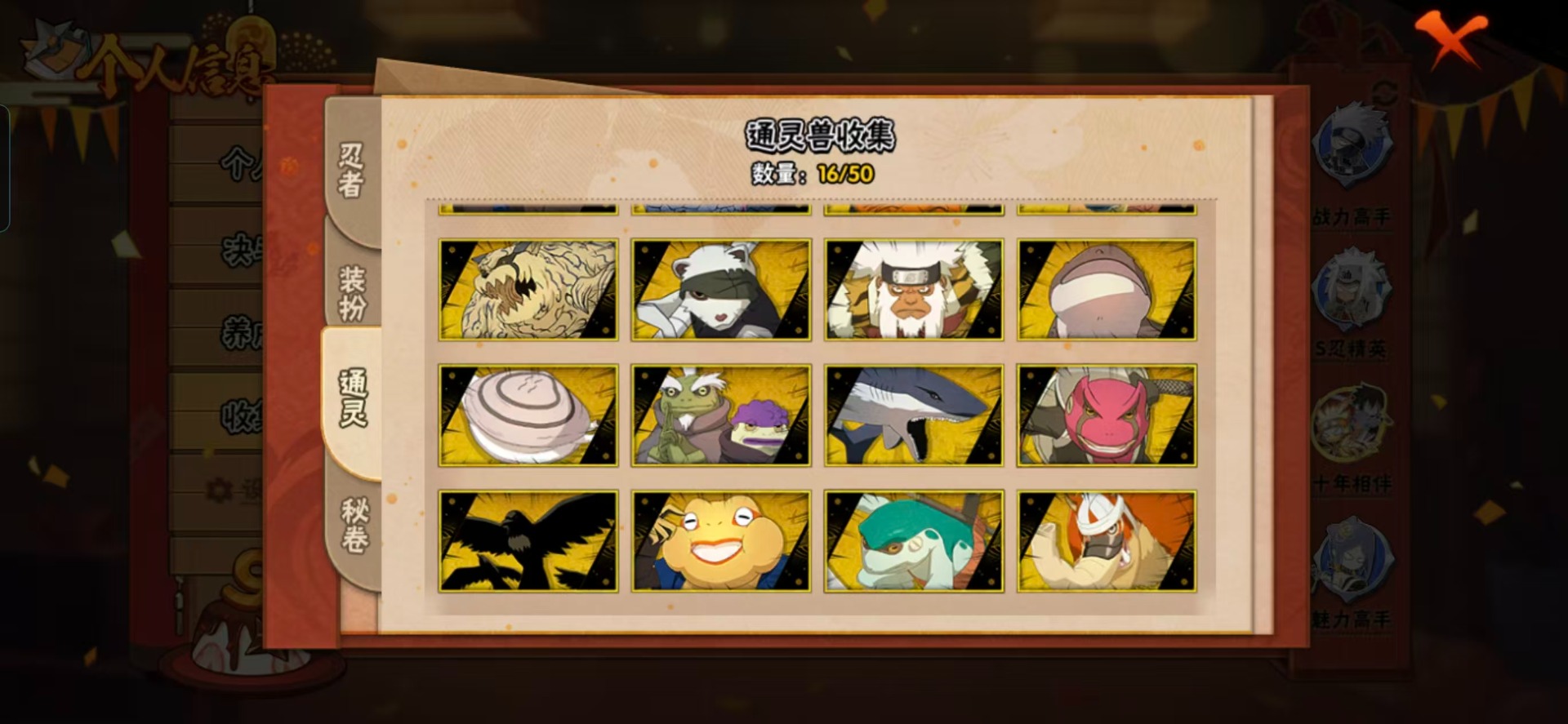 HYQM343129火影忍者账号详情图5 HYQM343129火影忍者账号详情图5