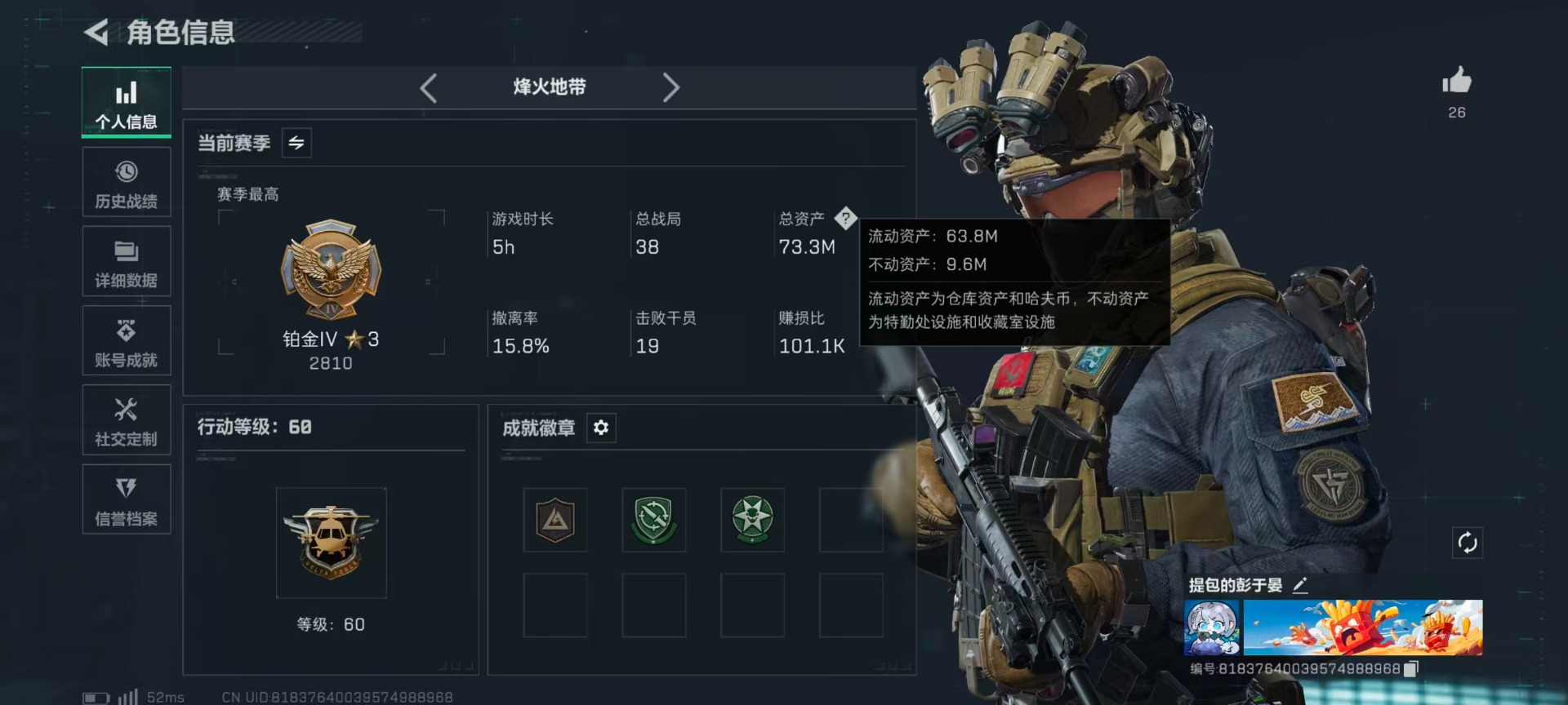 SJZQM399918三角洲行动账号详情图4