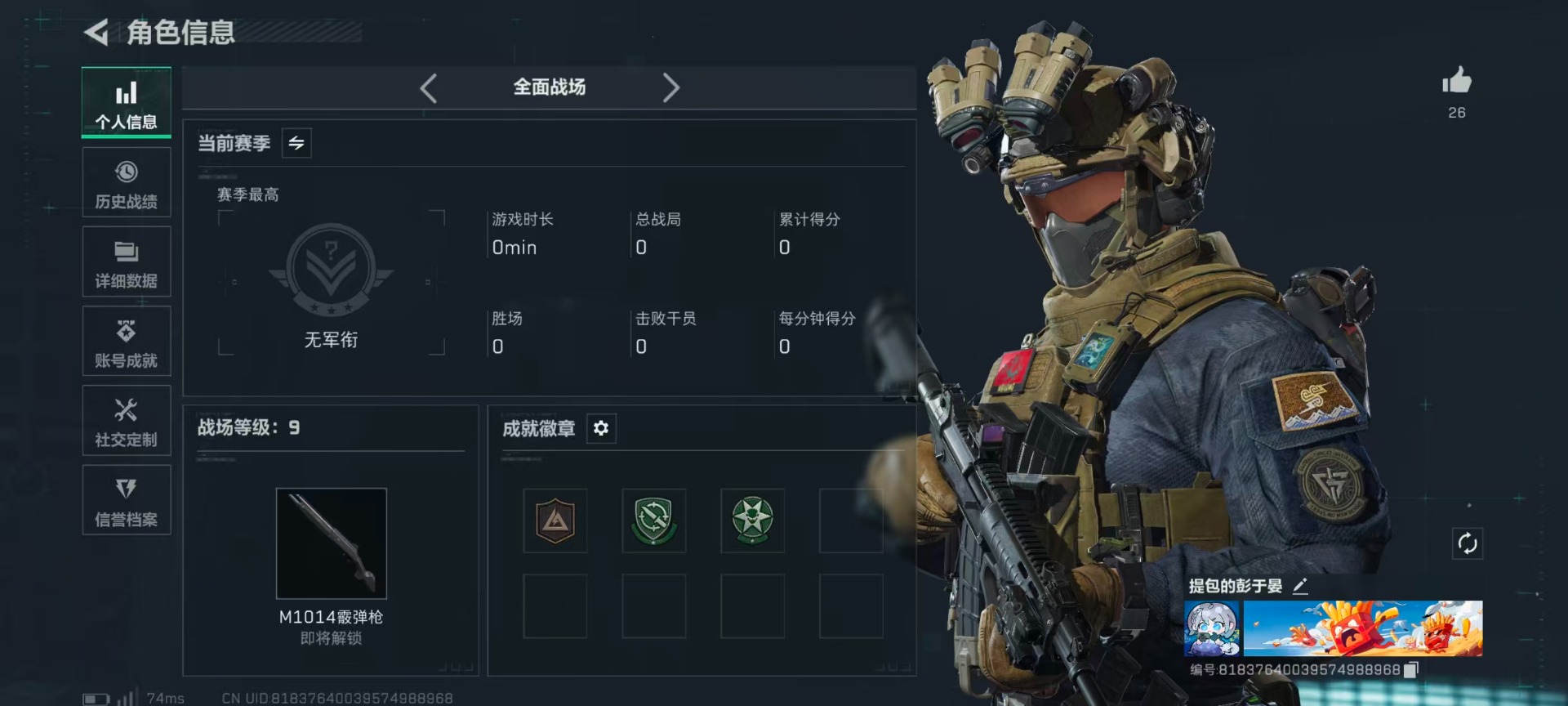 SJZQM399918三角洲行动账号详情图5