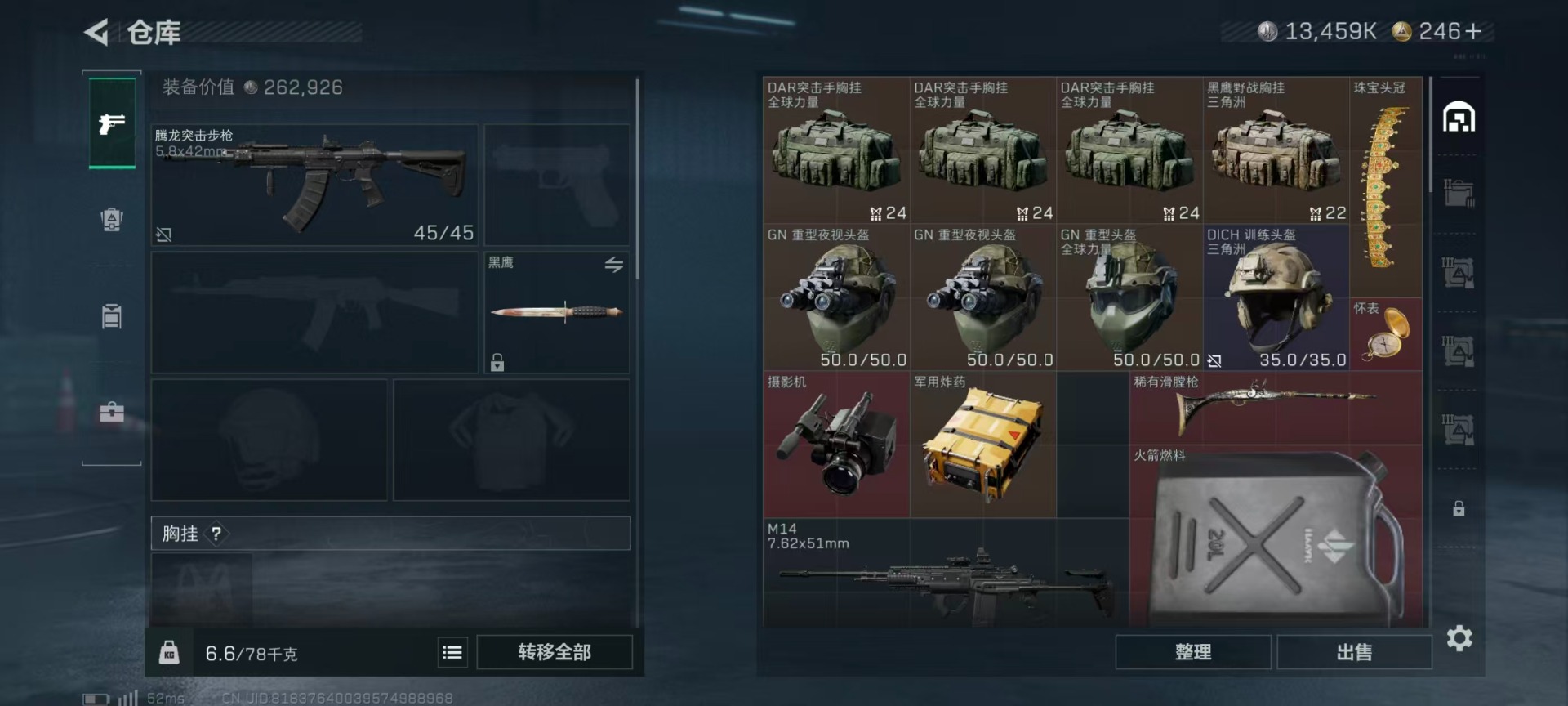 SJZQM399918三角洲行动账号详情图7