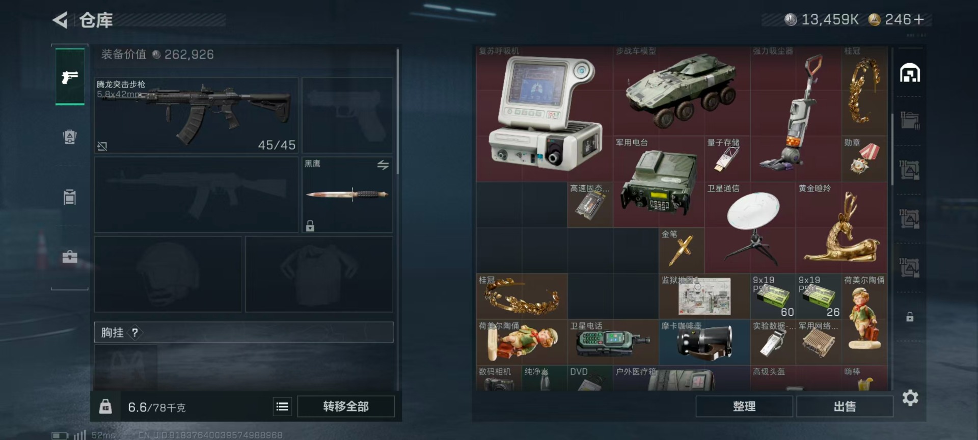 SJZQM399918三角洲行动账号详情图8