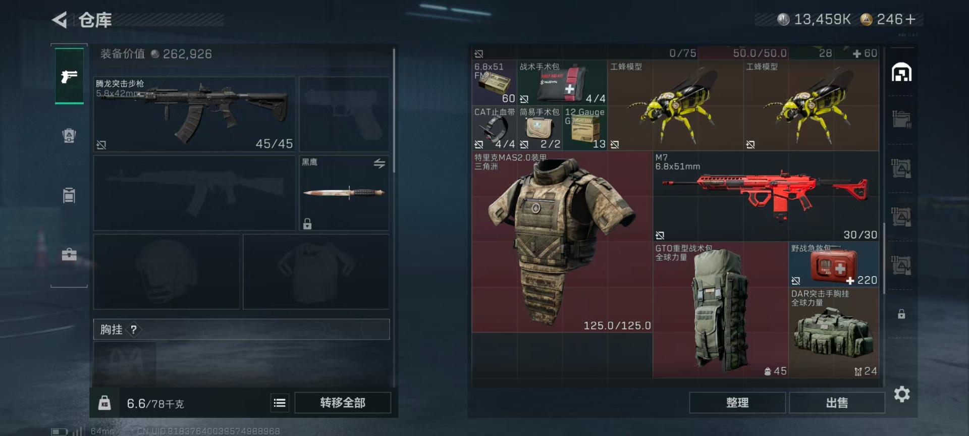 SJZQM399918三角洲行动账号详情图10