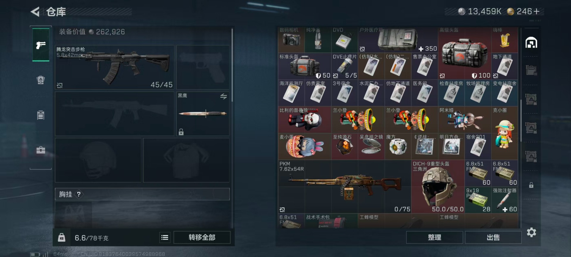 SJZQM399918三角洲行动账号详情图9