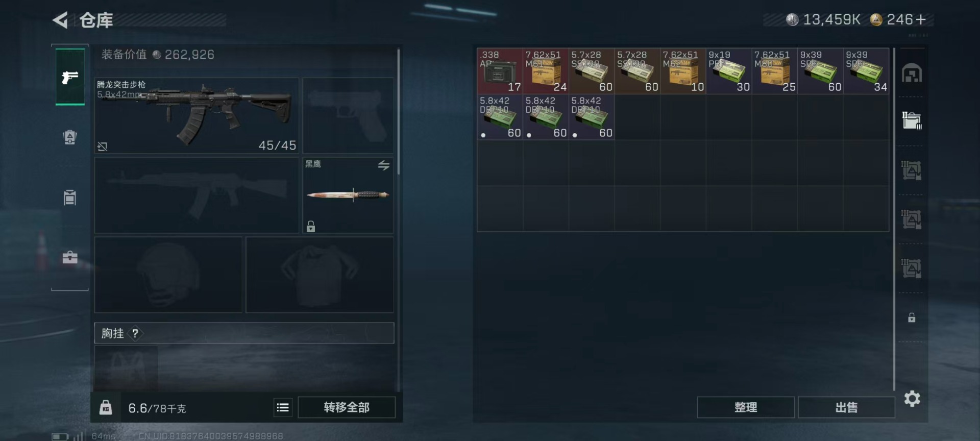 SJZQM399918三角洲行动账号详情图11