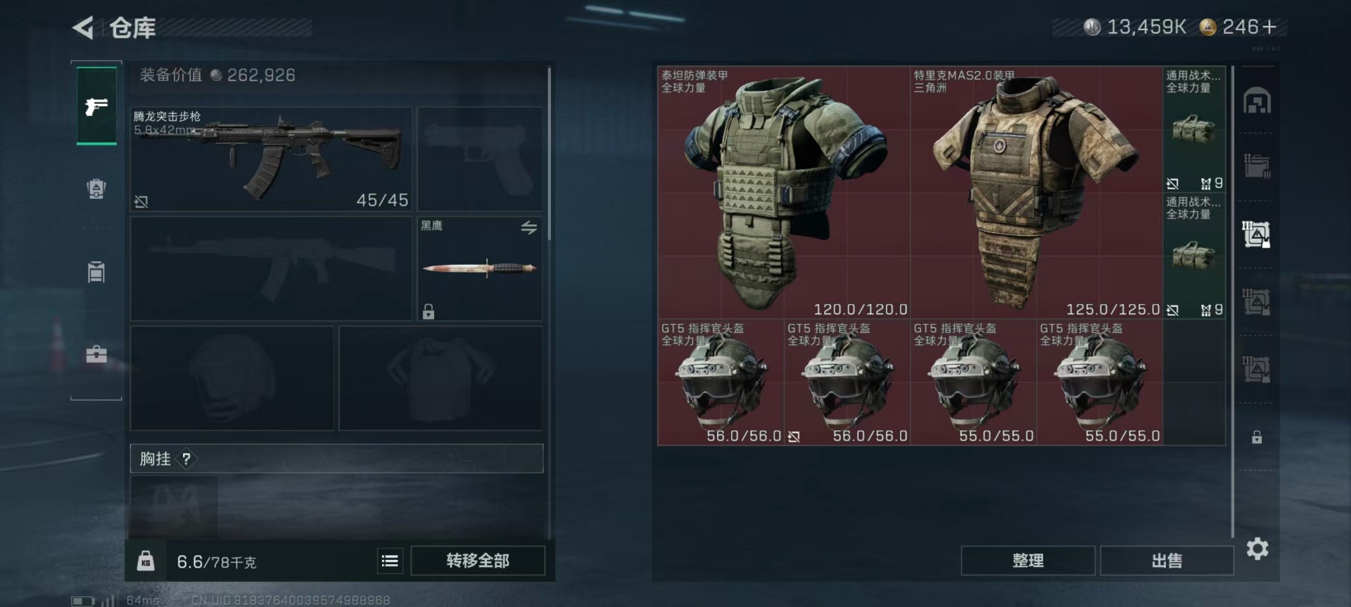 SJZQM399918三角洲行动账号详情图12