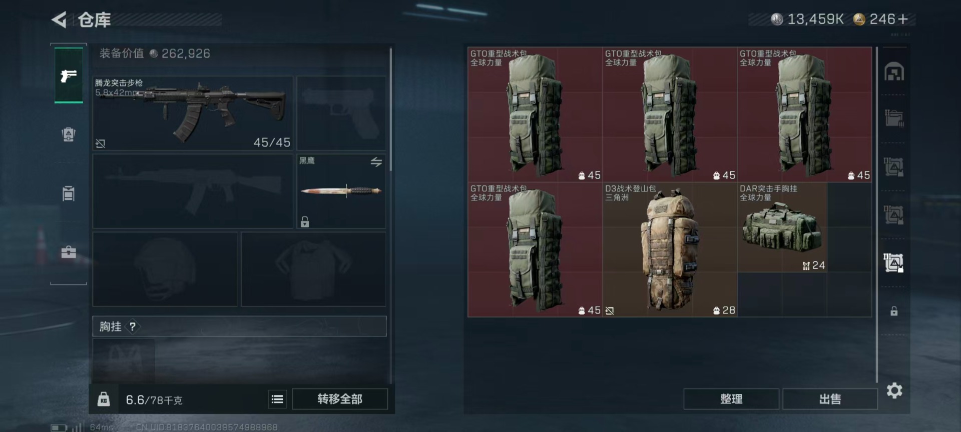 SJZQM399918三角洲行动账号详情图14