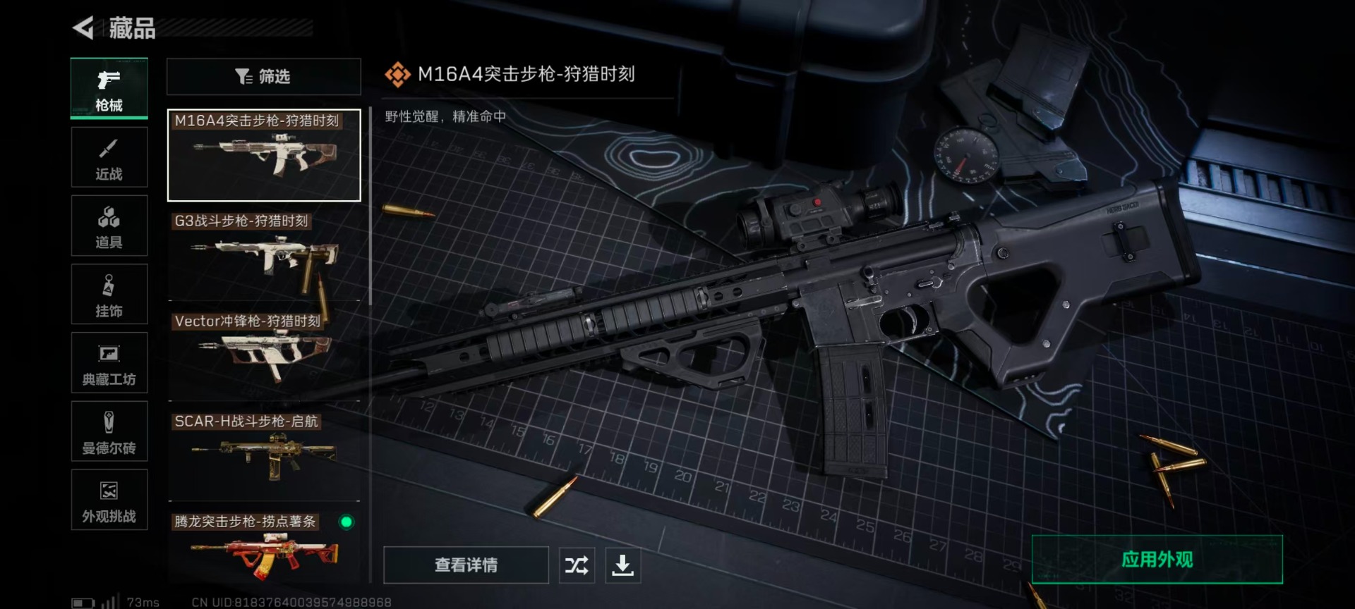 SJZQM399918三角洲行动账号详情图17