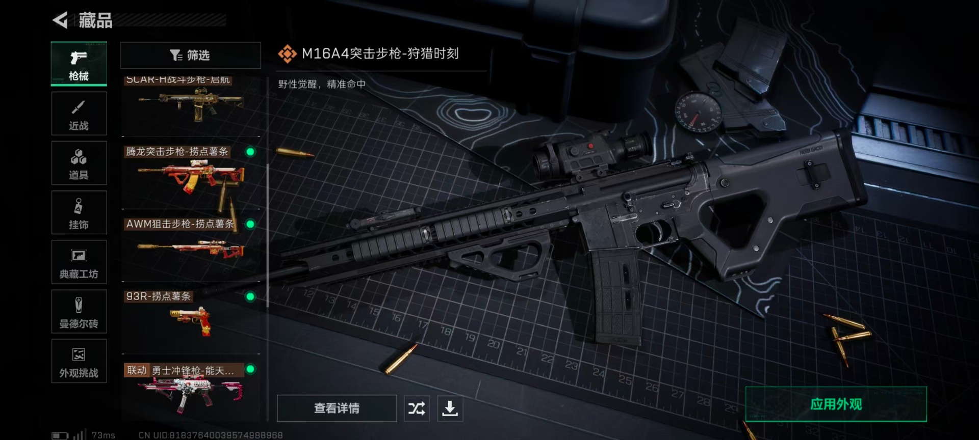 SJZQM399918三角洲行动账号详情图18