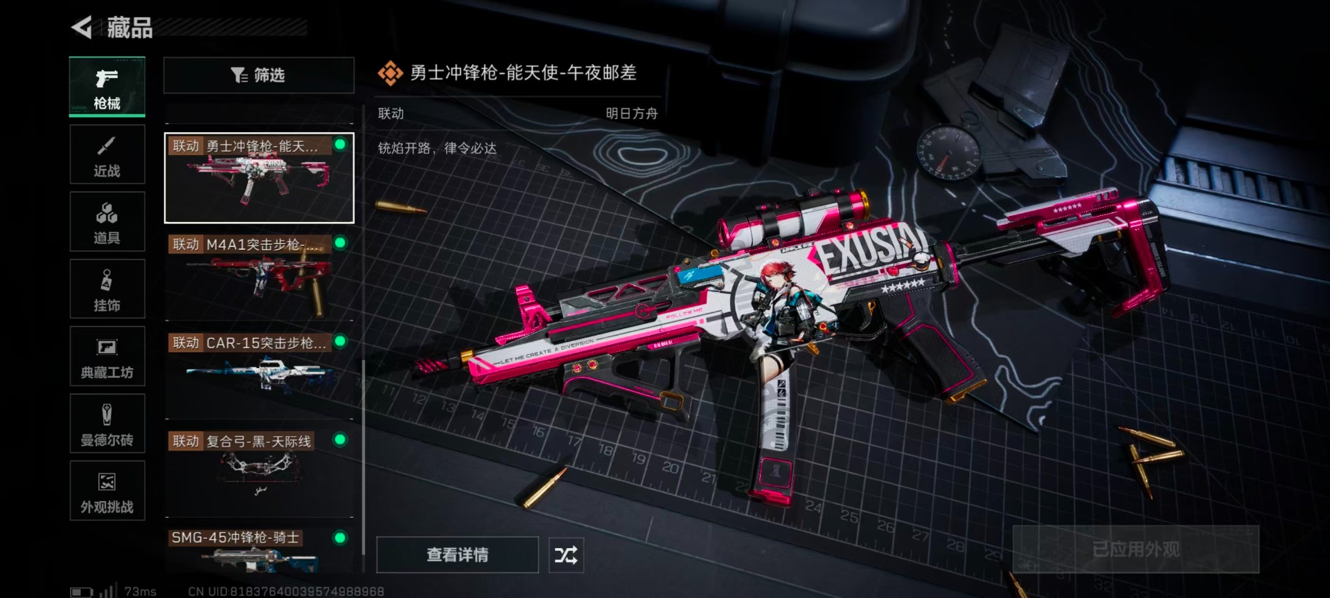 SJZQM399918三角洲行动账号详情图19